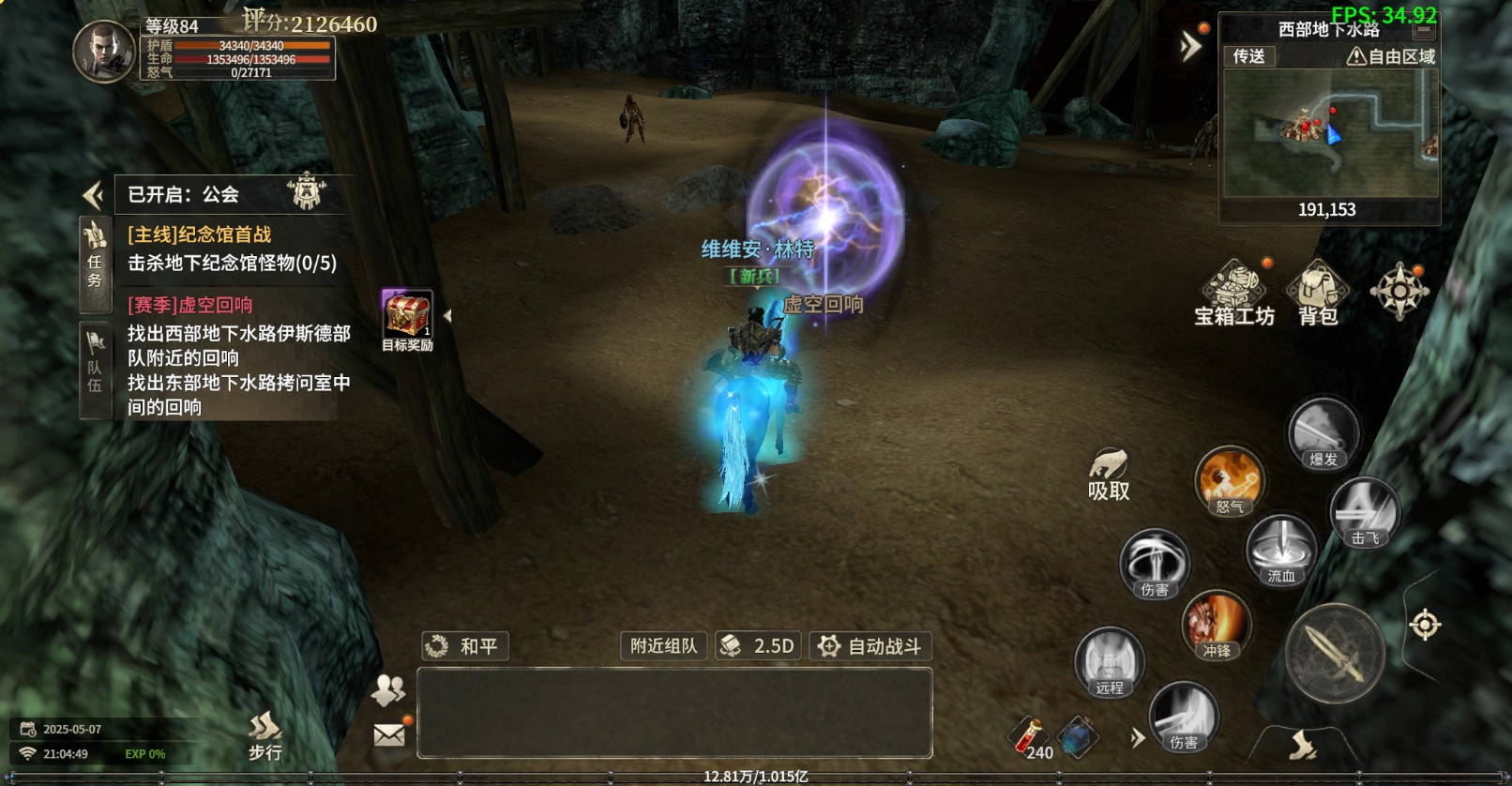 《奇跡世界：起源》賽季任務虛空回響攻略