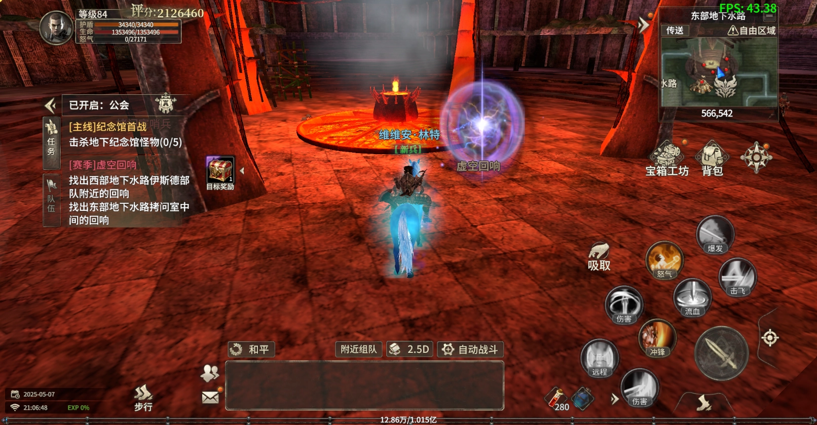 《奇跡世界：起源》賽季任務虛空回響攻略