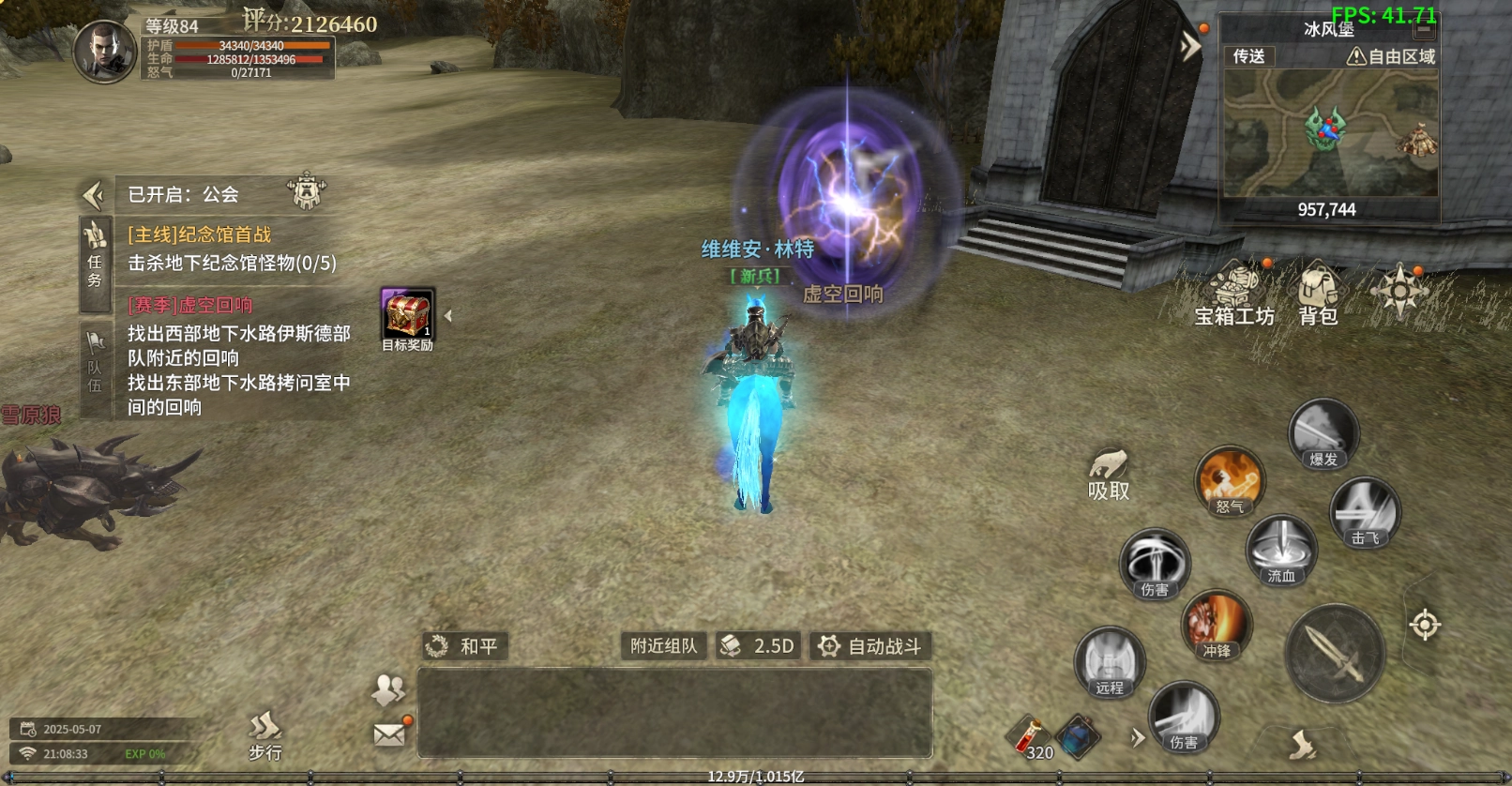 《奇跡世界：起源》賽季任務虛空回響攻略