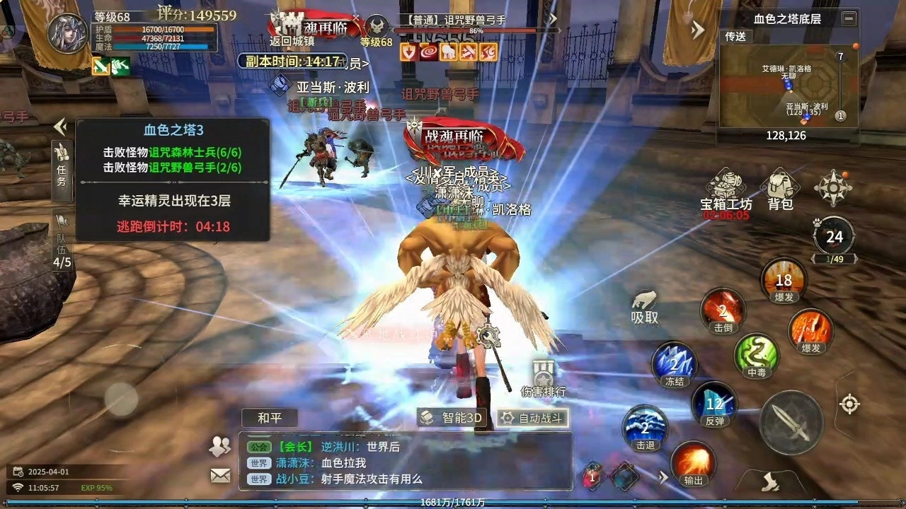 《奇跡世界：起源》血色之塔副本攻略