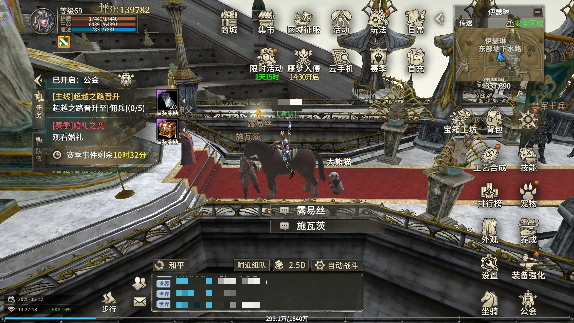 《奇跡世界：起源 》賽季任務婚禮之變攻略