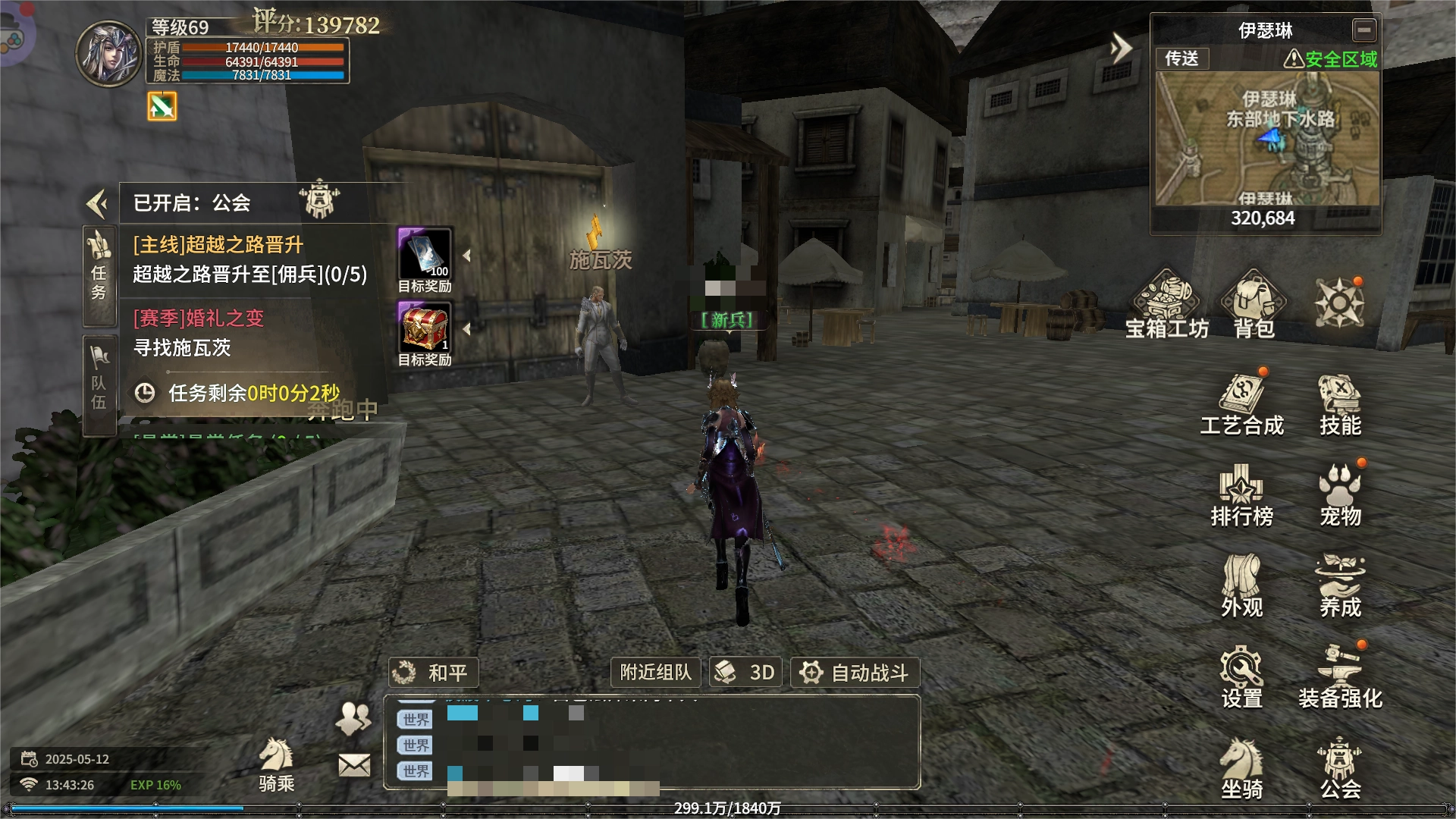 《奇跡世界：起源 》賽季任務婚禮之變攻略