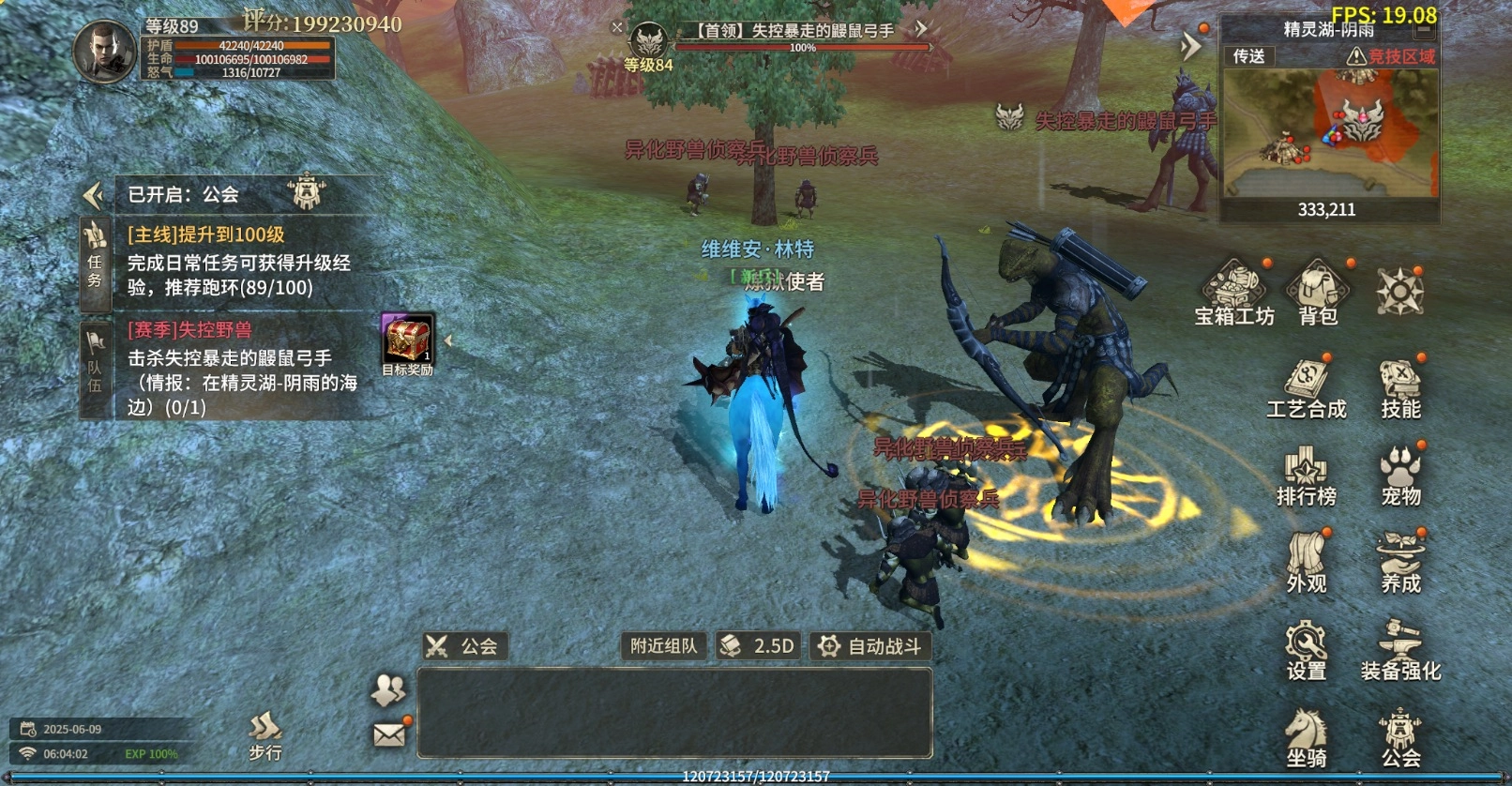 《奇跡世界：起源 》賽季任務失控野獸攻略