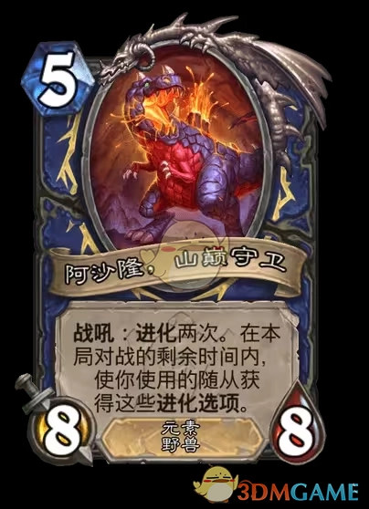 《爐石傳說》安戈洛龜途薩滿新卡一覽