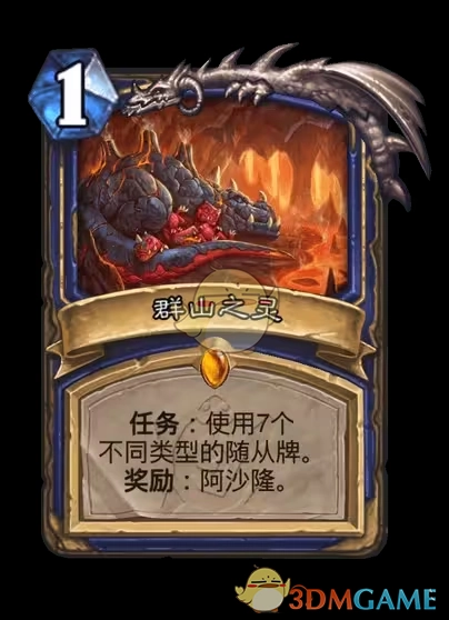 《爐石傳說》安戈洛龜途薩滿新卡一覽