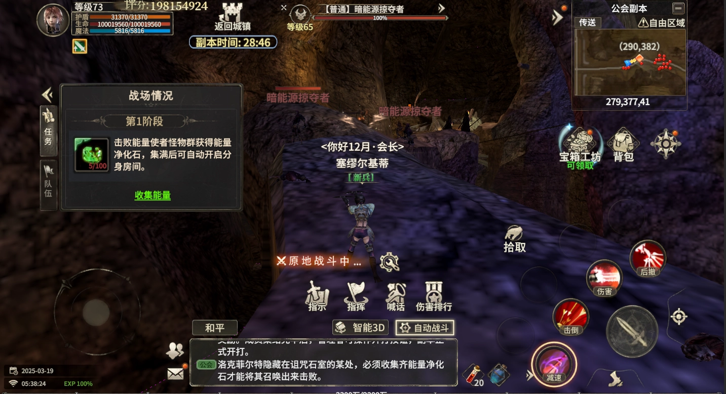 《奇跡世界：起源 》公會副本玩法攻略