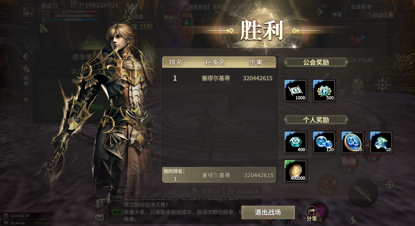 《奇跡世界：起源 》公會副本玩法攻略