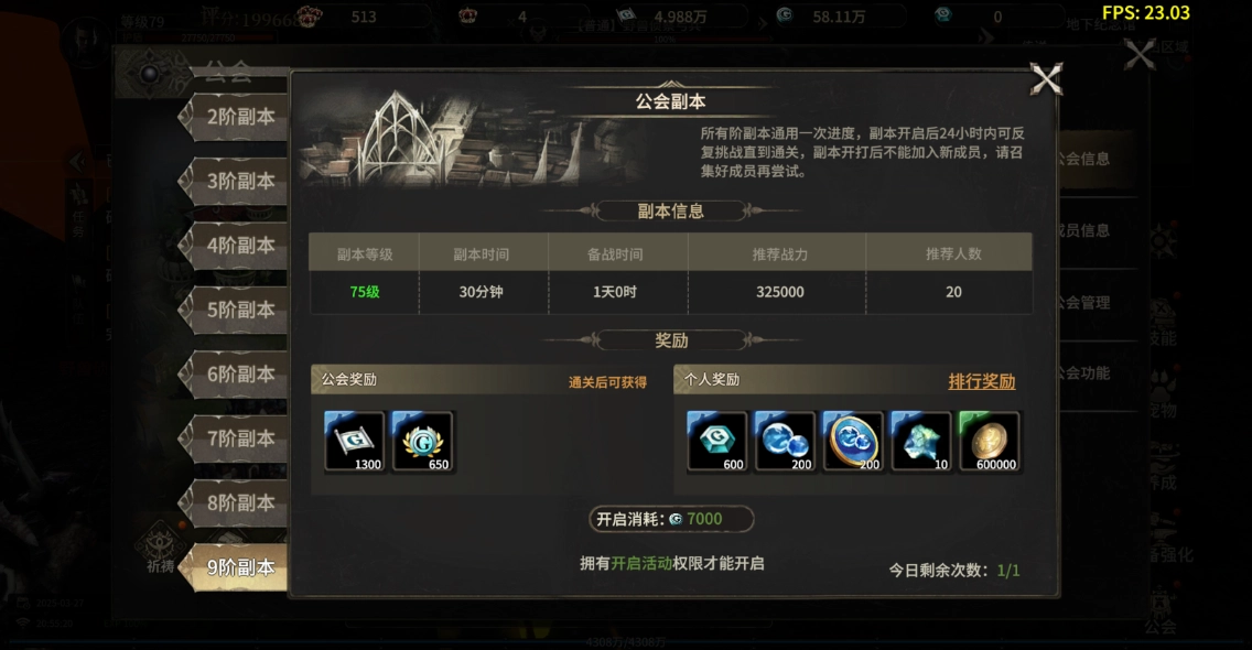 《奇跡世界：起源 》公會副本玩法攻略