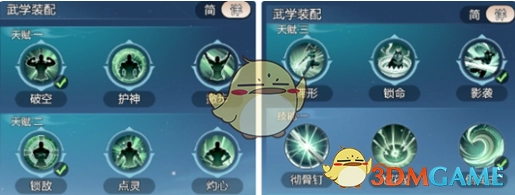 《劍俠情緣·零》唐門近戰刺客控制流玩法攻略