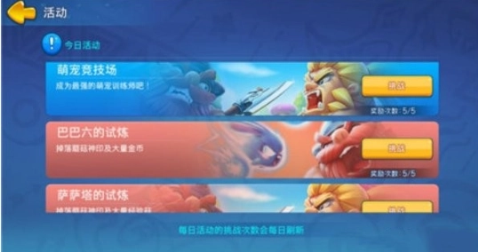 《野蠻人大作戰2》蘑菇神玩法介紹