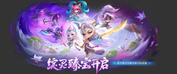 《金鏟鏟之戰》14.5版本新商品一覽