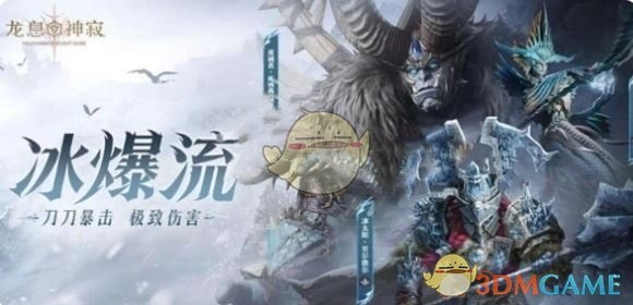 《龍息神寂》s2賽季角色抽取建議一覽