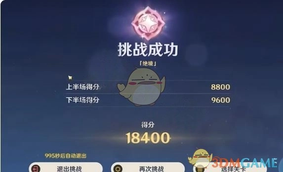 《原神》機謀變策戰記第2天攻略