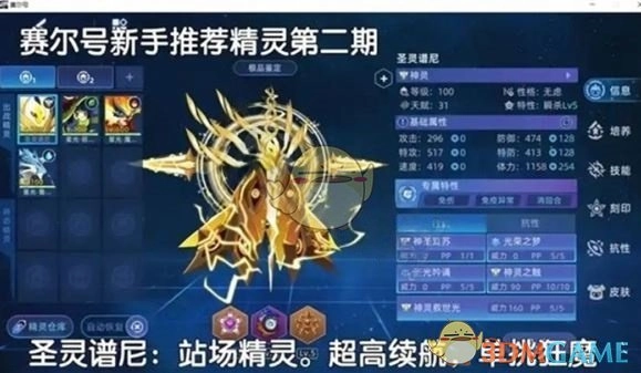 《賽爾號巔峰之戰(zhàn)》譜尼終極挑戰(zhàn)攻略