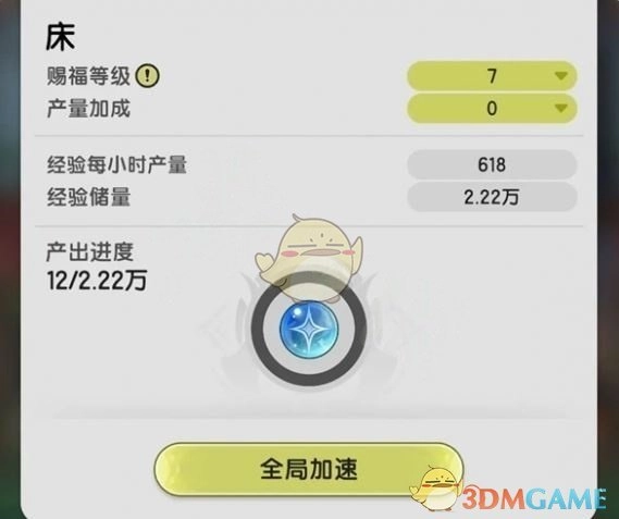 《杖劍傳說》家園系統玩法攻略