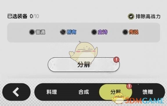 《杖劍傳說》家園系統玩法攻略