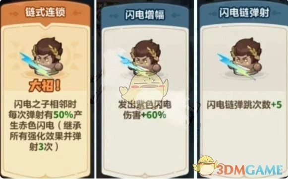 《永遠的蔚藍星球》第15關打法攻略