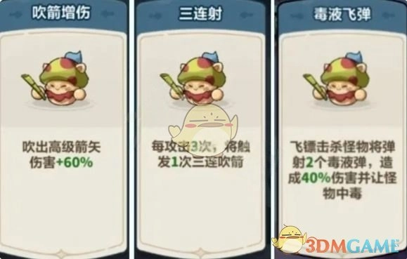 《永遠的蔚藍星球》第15關打法攻略