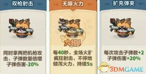 《永遠的蔚藍星球》火箭最強流派推薦