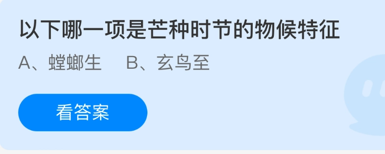 芒種時節的物候特征是以下哪一項？