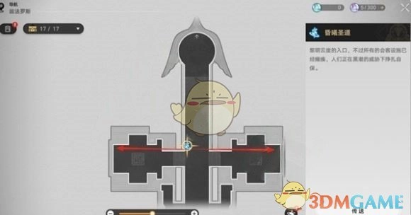 《崩壞：星穹鐵道》假如給我三天溫暖成就攻略