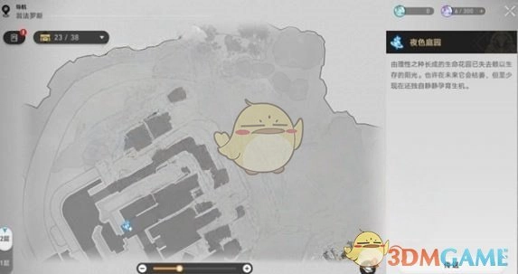 《崩壞：星穹鐵道》假如給我三天溫暖成就攻略