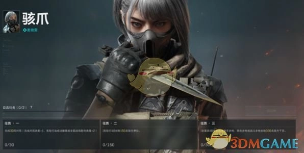 《三角洲行動(dòng)》麥曉雯獲取方法