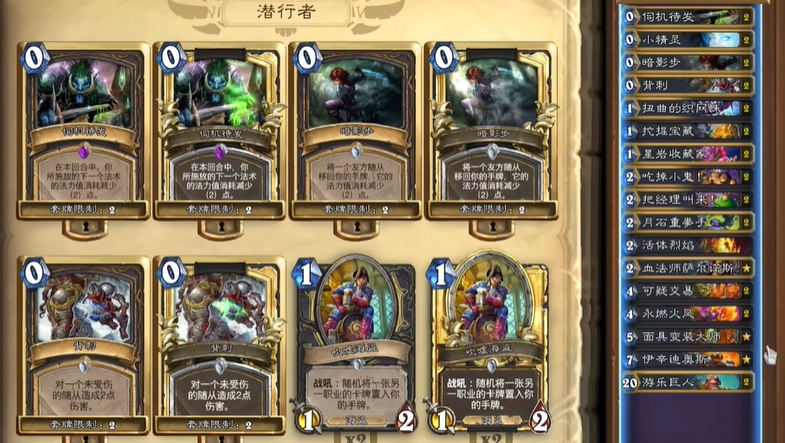 《爐石傳說》6月國服上分卡組分享