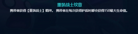 《金鏟鏟之戰(zhàn)》s14重裝織法澤麗玩法攻略