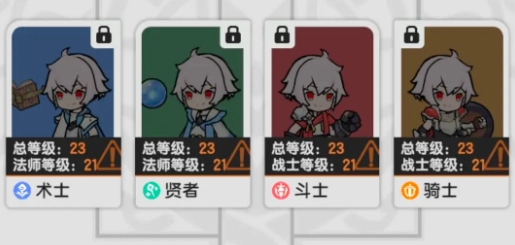 《杖劍傳說》轉職方法