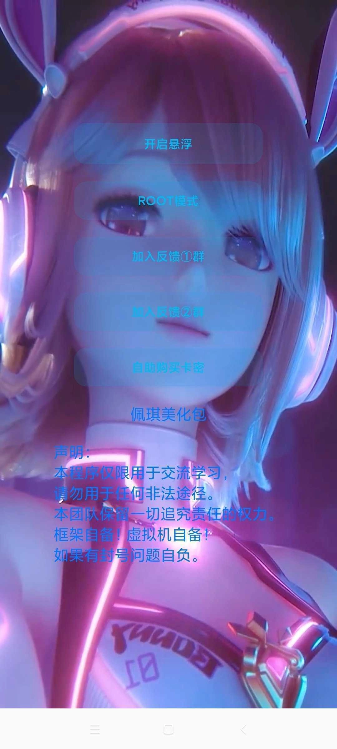 和平精英美化包永久免费版图2