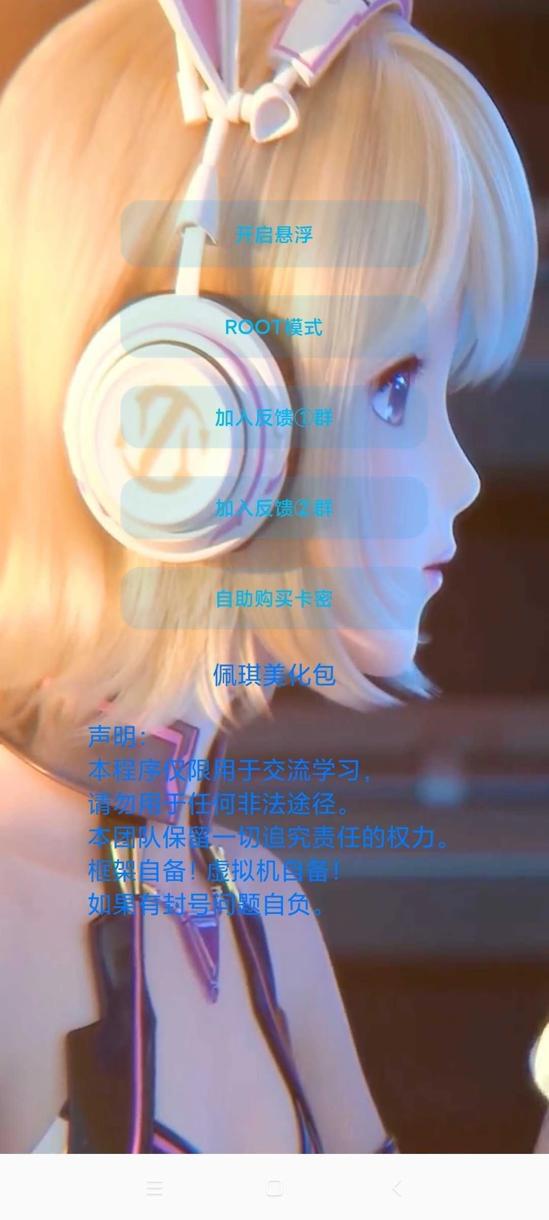 和平精英美化包永久免费版图4