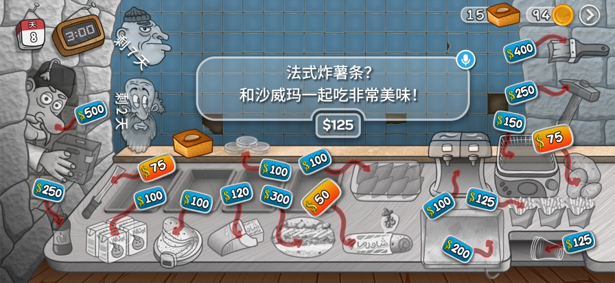 沙威玛传奇存档图5