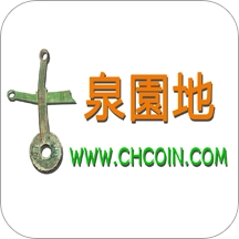 古泉园地