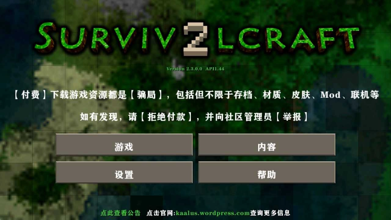 生存战争2中文版4