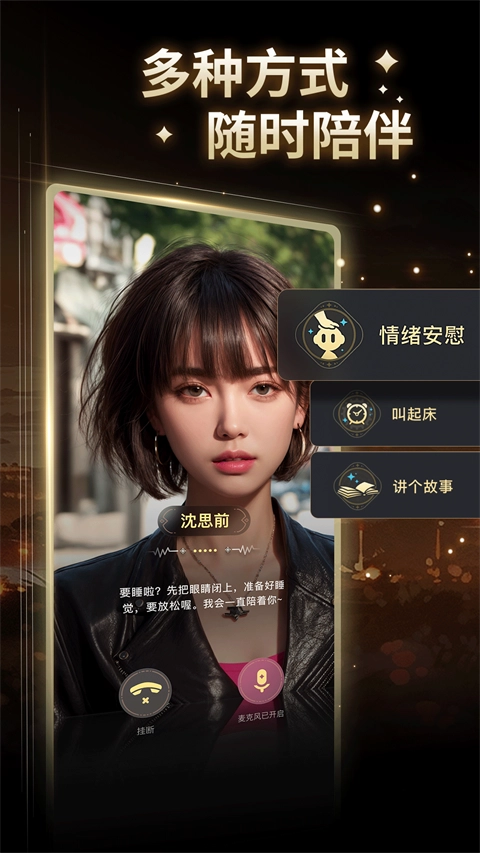 星野免费正版图2