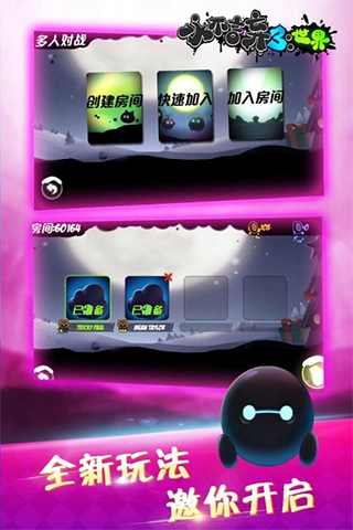 永不言棄3：世界最新版