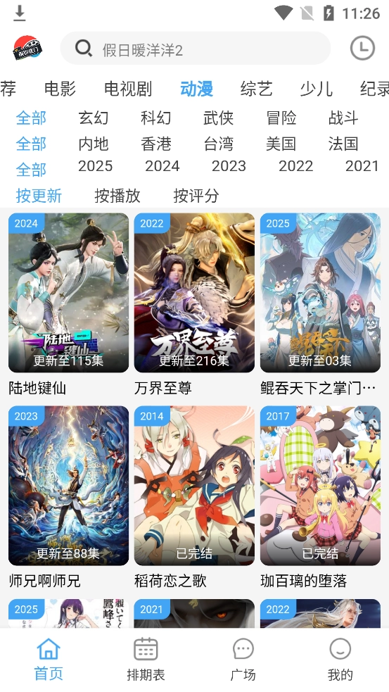 南影优门免费版截图0