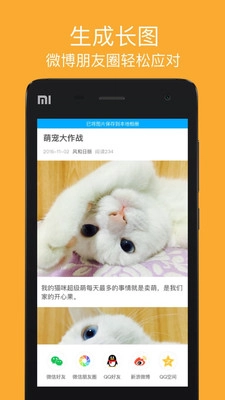 翩翩手机版截图2