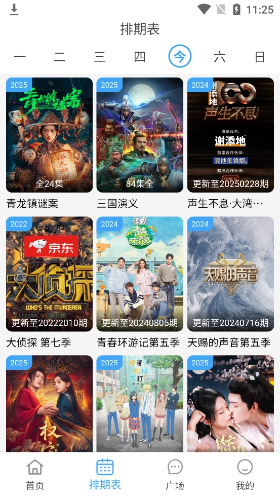 南影优门免费版截图1