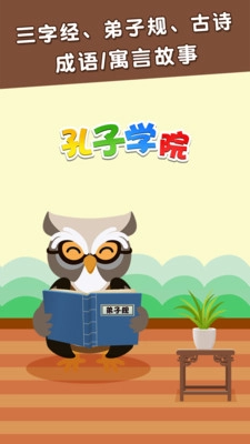 麦田儿童百科截图0