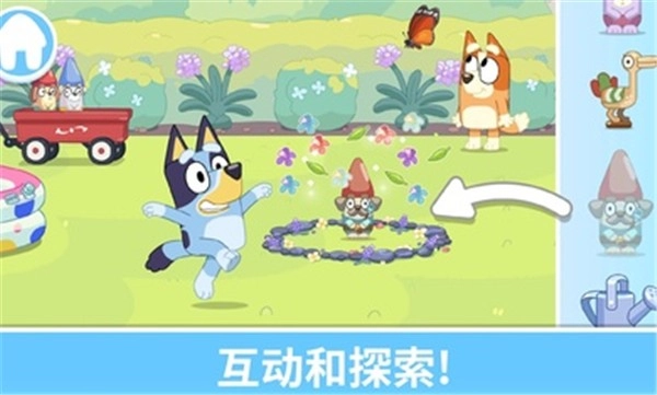 布鲁伊一起玩吧游戏(1)