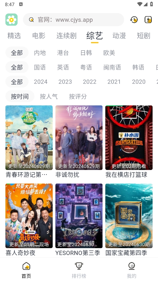 雏菊影视2026最新版截图2