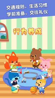 麦田儿童百科截图4