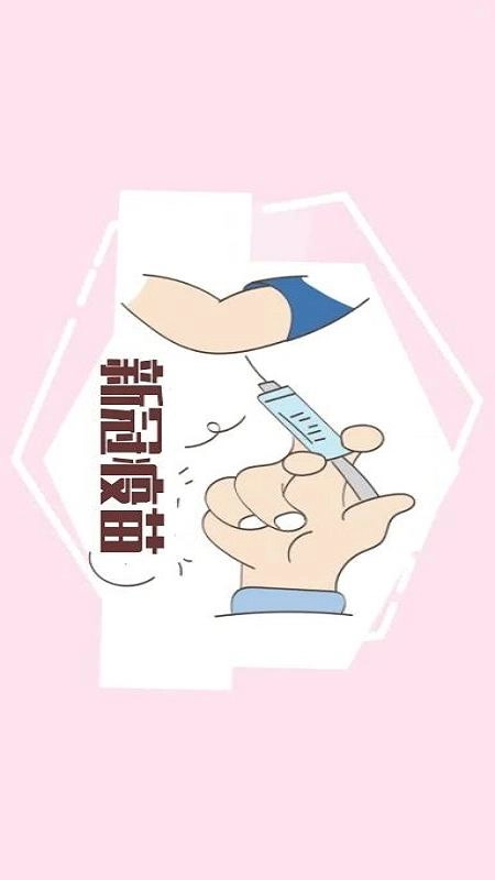 疫苗监管(疾控)