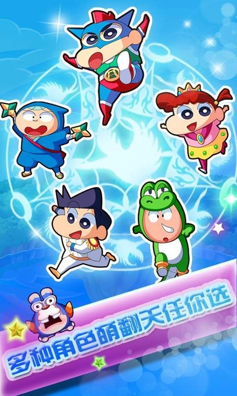 蜡笔小新烈焰突击游戏图2