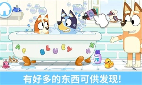 布鲁伊一起玩吧游戏(3)