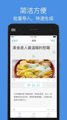 翩翩手机版截图0