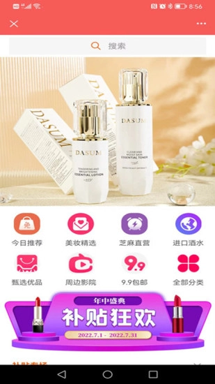 芝麻省钱红包版图4