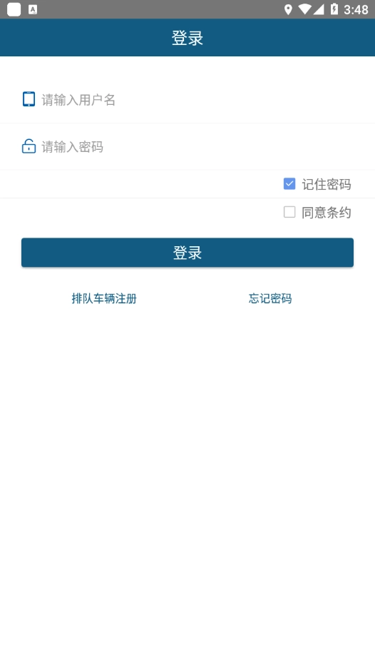 漣鋼物流監(jiān)控截圖2
